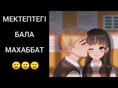 Видео: Майра. Бердібек Соқпақбаевтын  "Балалық шаққа саяхат" кітабынан үзінді.