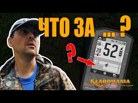 Видео: 75 % копателей НЕ ЗНАЮТ как им пользоваться. ЧТО ТАКОЕ 2D ID Map в MINELAB MANTICORE. Кладомания