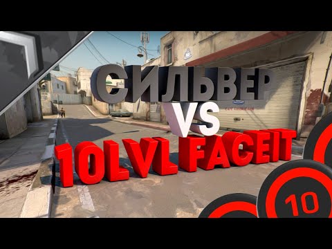 Видео: #116 (CS:GO) Эйс с 1хп | Кто играет на 10 lvl Faceit?! | Розыгрыш