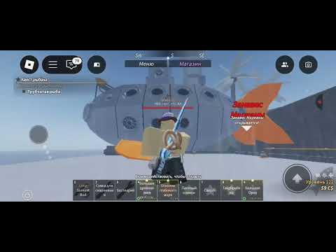 Видео: как получить подводную лодку в роблокс фиш.