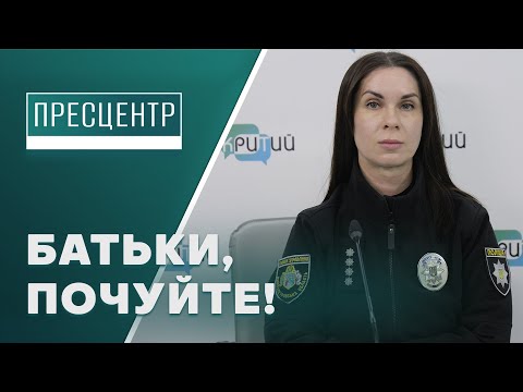 Видео: Що робити: діти в небезпеці, батьки не знають