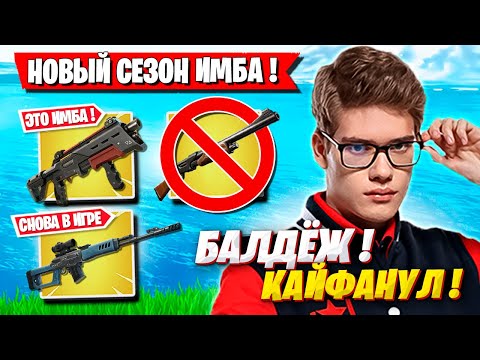 Видео: TOOSE ТЕСТИТ НОВЫЙ СЕЗОН В ФОРТНАЙТ! 4 ГЛАВА 2 СЕЗОН ТУЗ FORTNITE GAMEPLAY