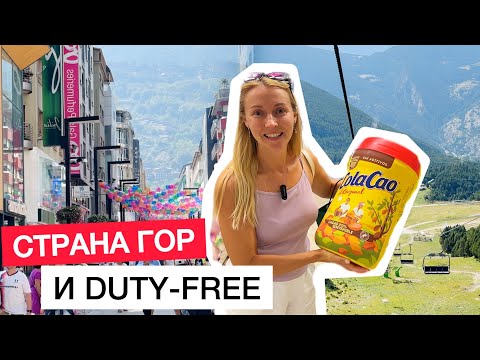 Видео: Андорра: шопинг и развлечения на горнолыжных склонах