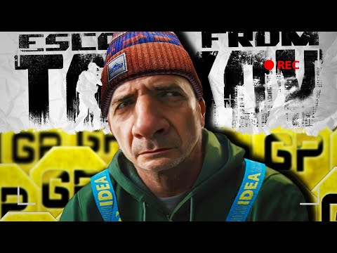 Видео: Реф - ЛОХ Тарков / Escape From Tarkov