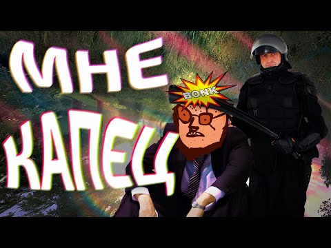 Видео: ☢️ КАК СЕБЯ ВЕСТИ ЕСЛИ ЗАДЕРЖАЛИ СИЛОВИКИ (DayZ Stalker RP)