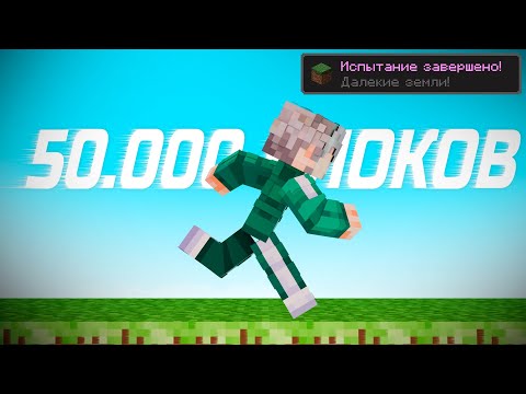 Видео: 3 часа бега в Minecraft – зачем я это сделал? | TreeCube 2 сезон