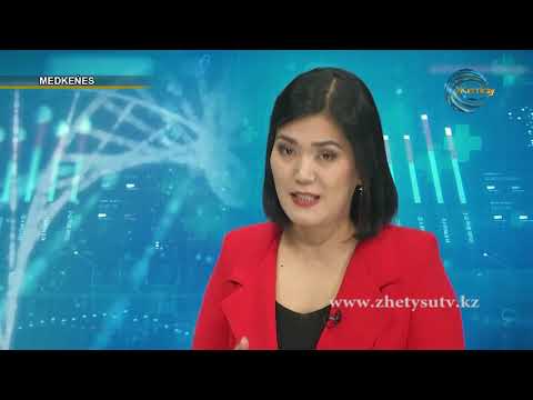 Видео: "Медкеңес" (27.04.19)