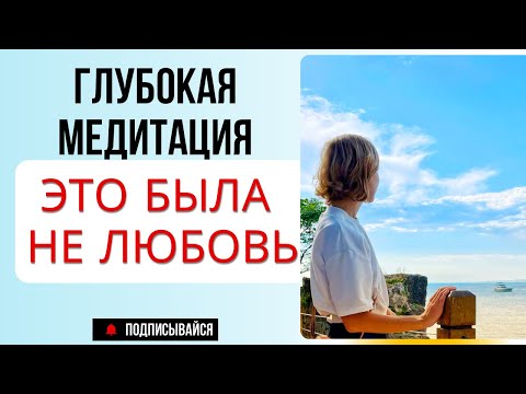 Видео: МОЩНАЯ МЕДИТАЦИЯ, после которой ты больше никому НЕ ПОЗВОЛИШЬ ПЛОХО С СОБОЙ ОБРАЩАТЬСЯ