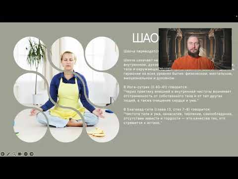 Видео: Марафон по Яма Нияме. Часть 2 Нияма