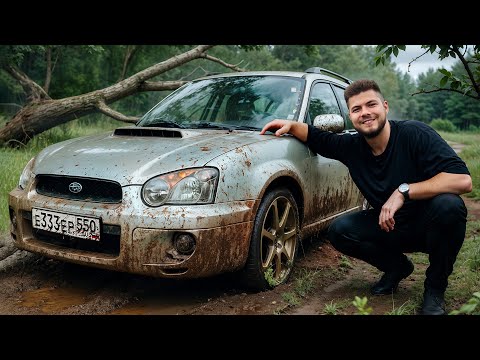 Видео: Я СТАЛ СУБАРИСТОМ! Променял BMW на WRX STI?! Купил мечту детства и поехал НА РАЛЛИ