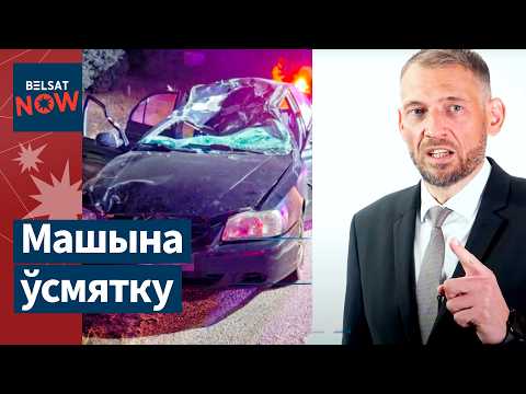 Видео: Тихановский признал ошибки. Лось смял Hyundai под Калинковичами. BTI-2025 в Минске / Новости