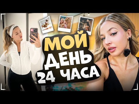 Видео: Мой день 24 часа / Никита Кологривый / Встреча с фанатами