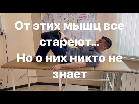Видео: Начнешь стареть когда эти 5 мышц перестанут работать. Восстанови их и омолодись. Гипертония. Варикоз