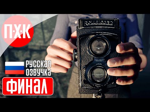 Видео: MARTHA IS DEAD Прохождение 4 ᐅ Финал.