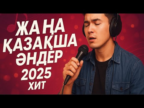 Видео: 🎵 Жаңа Қазақша Әндер 2025 — Ең Соңғы Хиттер! 🎵