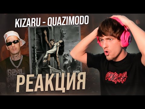 Видео: БРАТ ДРОПНУЛ! KIZARU - QUAZIMODO​ ОБЗОР/РЕАКЦИЯ