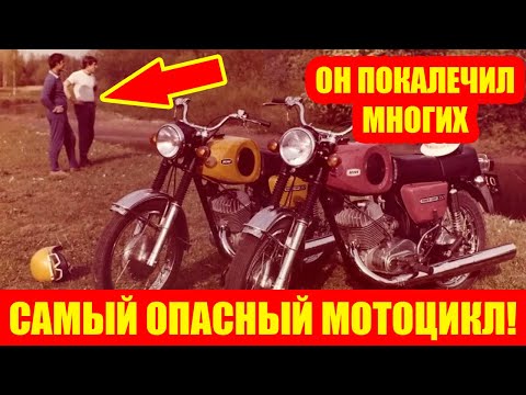Видео: ЭТОТ БАЙК БОЯЛИСЬ ВЕЗДЕ! НА НЁМ РАЗБИВАЛИСЬ ВСЕ! ЛЕГЕНДА СССР!
