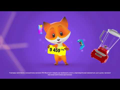 Видео: Повний Ціногриз – розширена версія