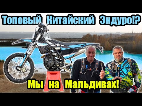 Видео: Лучший из лучших!? Обзор и тест-драйв топового эндуро. Avantis Enduro 300 PRO EFI Premium ARS 2021г.