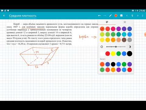 Видео: Средняя плотность