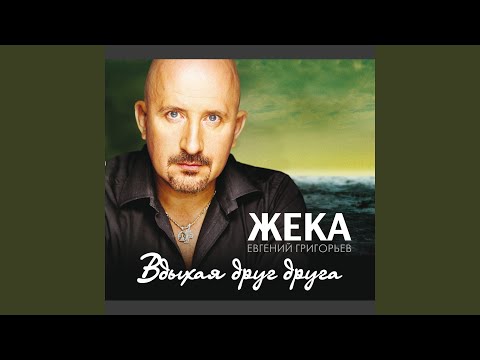 Видео: Стой