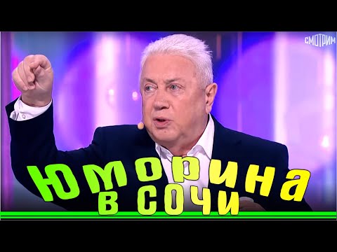 Видео: Юморина 111 | Эфир от 24 12 2021 | Yumorina 111