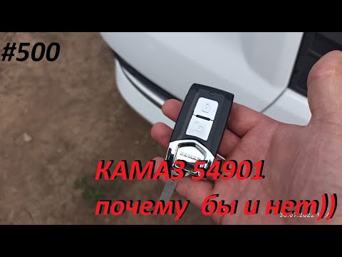 Видео: 500 КАМАЗ К5 знакомство