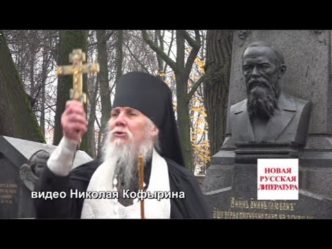 Видео: Потусторонний ли Достоевский