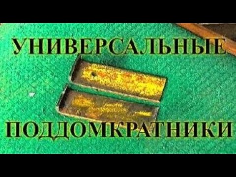 Видео: УСИЛЕННЫЙ  ПОДДОМКРАТНИК  НА ЛЮБУЮ ТАЧКУ