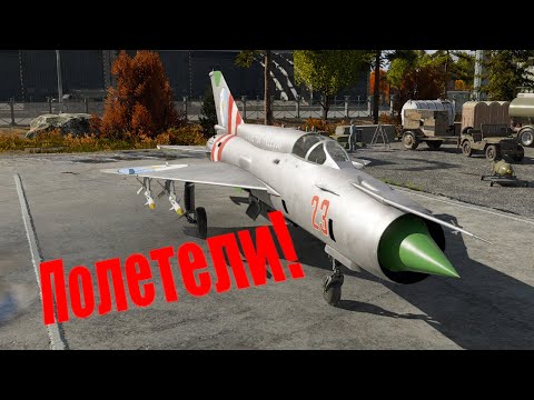 Видео: War Thunder-  Заходи я создал