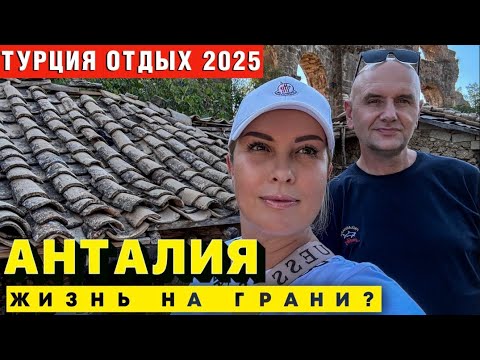 Видео: Анталия ШОКИРОВАЛА! То, что мы раскопали, турки скрывали ВЕКАМИ!