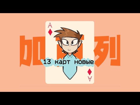 Видео: Подборка видео из тик ток 13 карт новые