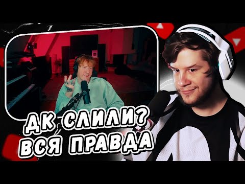 Видео: Лагода Смотрит: Вот и Правда by Данила Граф