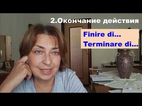 Видео: Предлоги между глаголами