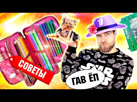 Видео: Телега для ПСА и ПЕНАЛ??? Позорные ЛАЙФХАКИ от ПЕРВОГО канала - треш ОБЗОР