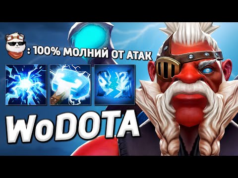 Видео: НОВЫЙ DISRUPTOR СИЛОВИК / WORLD OF DOTA / Дота 2