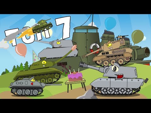 Видео: Новый "Топ 7" - Мультики про танки