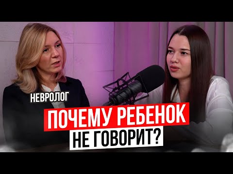 Видео: Задержка речи: причины, влияние мультиков, аутизм, не откликается на имя