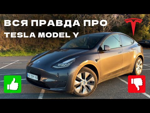Видео: Моя ошибка? Купил Tesla Model Y вместо BMW?