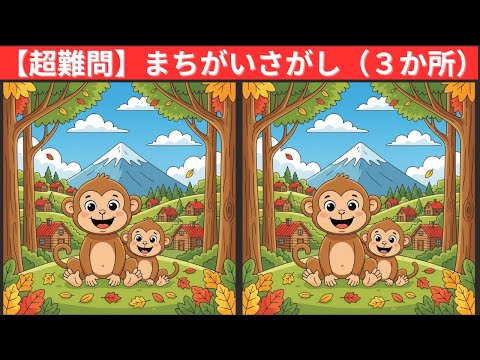 Видео: [Викторина] Сможете ли вы найти три отличия?