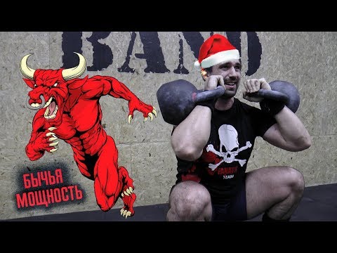 Видео: Испытание с гирями на бычью мощность!