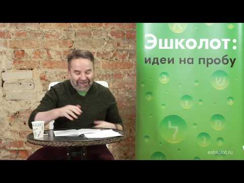 Видео: Олег Лекманов. "Египетская марка" (2)