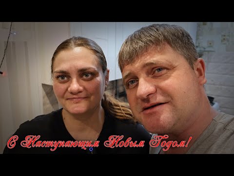 Видео: Новый год в полном разгаре! Семья Соколовых готовит салаты.