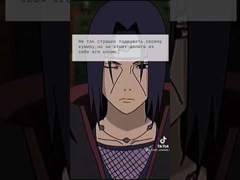 Видео: Лучшие цитаты из Наруто!