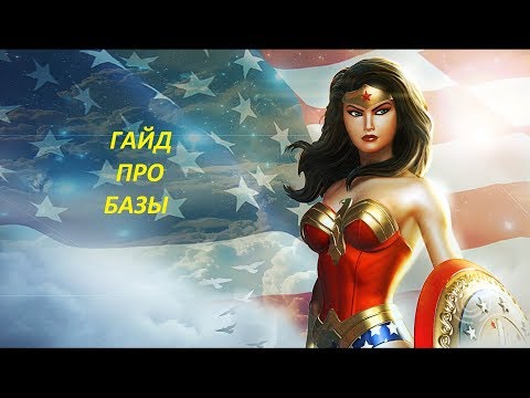 Видео: DC Universe Online Гайд! Базы!