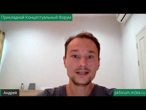 Видео: ПКФ #9. Андрей Макуха. О переводах материалов КОБ на иностранные языки