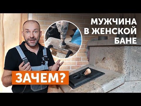 Видео: Как правильно монтировать паровые пушки на печь: советы и рекомендации