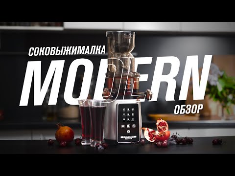 Видео: Обзор и советы по использованию соковыжималки | Как пользоваться соковыжималкой RAWMID Modern JDM-80