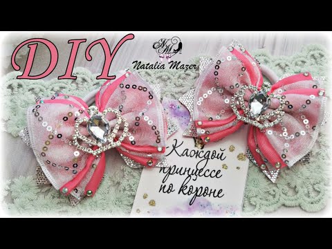 Видео: ШИКАРНО! НЕТ СЛОВ/БАНТИКИ ИЗ ЛЕНТ #nataliamazer