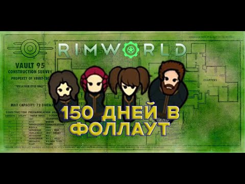 Видео: ПОЛНОСТЬЮ АВТОНОМНОЕ УБЕЖИЩЕ В RIMWORLD | The Brotherhood Compendium